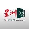 Sin Chew 星洲日报 icon