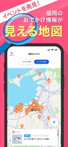 西日本新聞me 福岡のニュース・イベント・生活情報アプリ screenshot #3 for iPhone