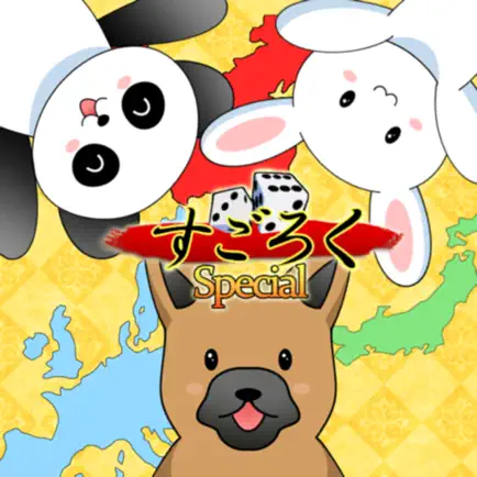 Sugoroku Special Cheats