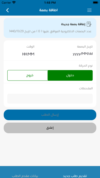 خدمات الموظفين Screenshot