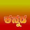 Kannada keyboard (Mobile) icon