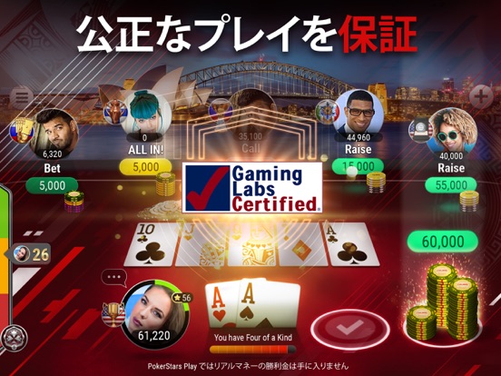 PokerStars Play – テキサスホールデムのおすすめ画像7