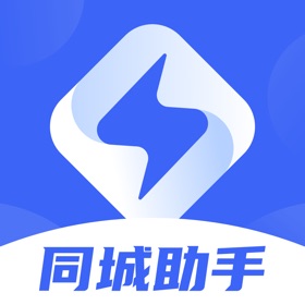 螢幕擷取畫面 (3) 同城助手-极速版