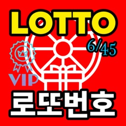 로또번호생성기 3D VIP