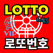 Icon for 로또번호생성기 3D VIP - Jongcheol Kim App