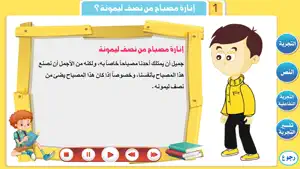 سلسلة العبقري الصغير screenshot 4