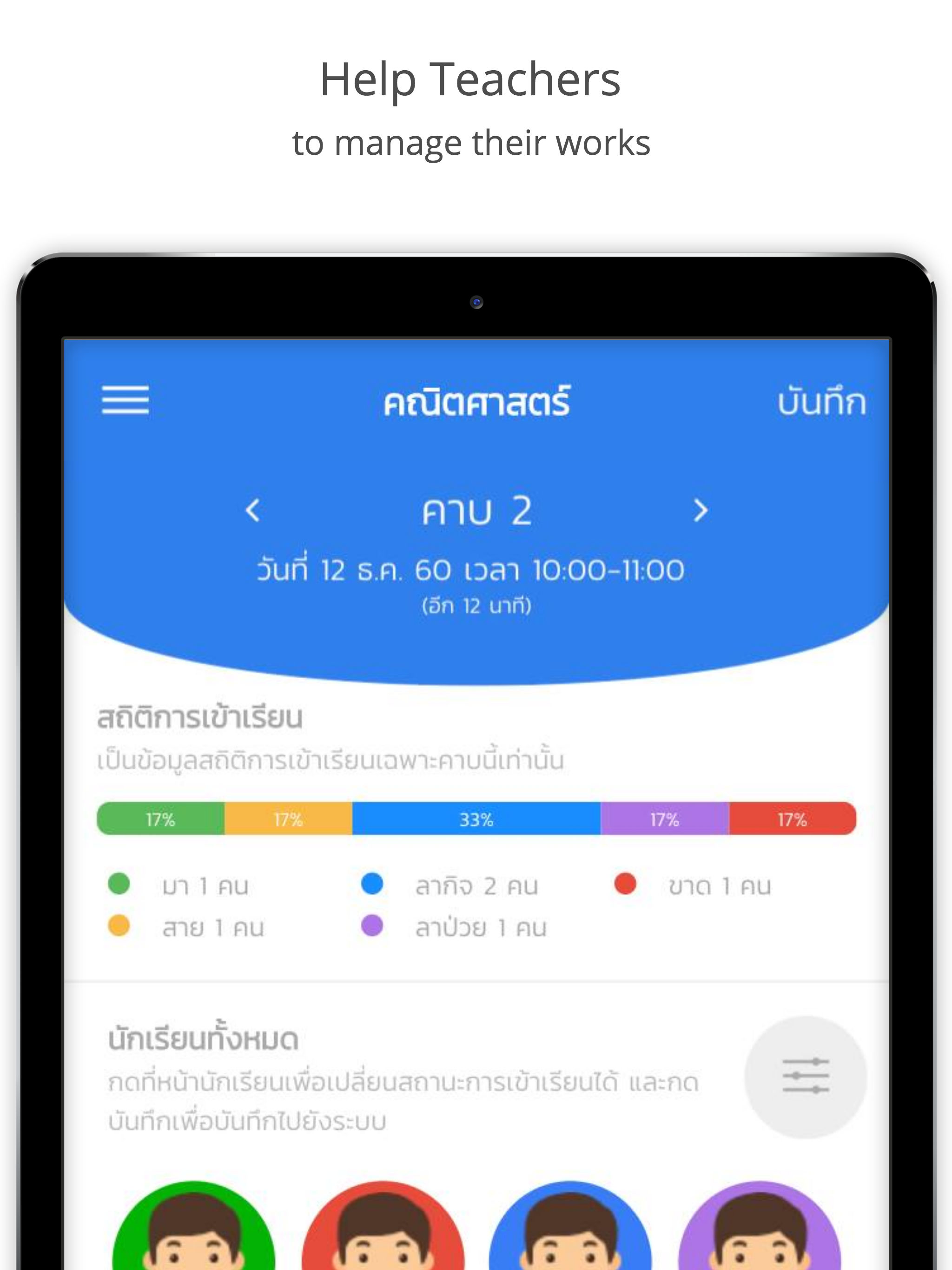 ZchoolMate 4.0