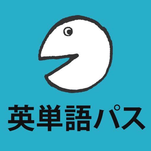 アルク英単語パス (単語レベル診断搭載) icon