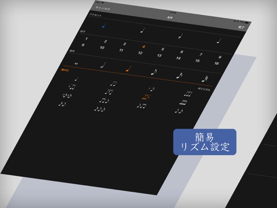 メトロノーム プラスのおすすめ画像4