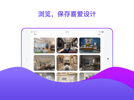 Screenshot #5 pour 玩转家