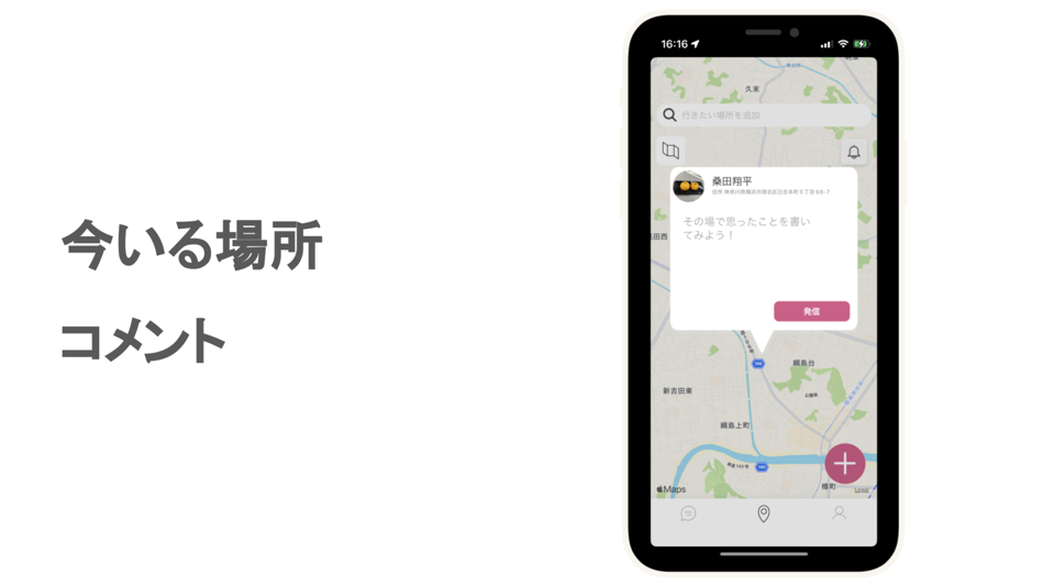 #3. eimoh - 大切な友達と会おう (iOS) Podle: Shouhei Kuwata
