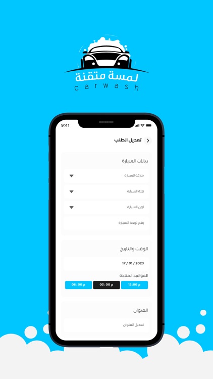 لمسة متقنة (غسيل سيارات) screenshot-5