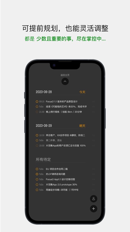 Focus3-专注完成每天最重要的三件事 screenshot-3