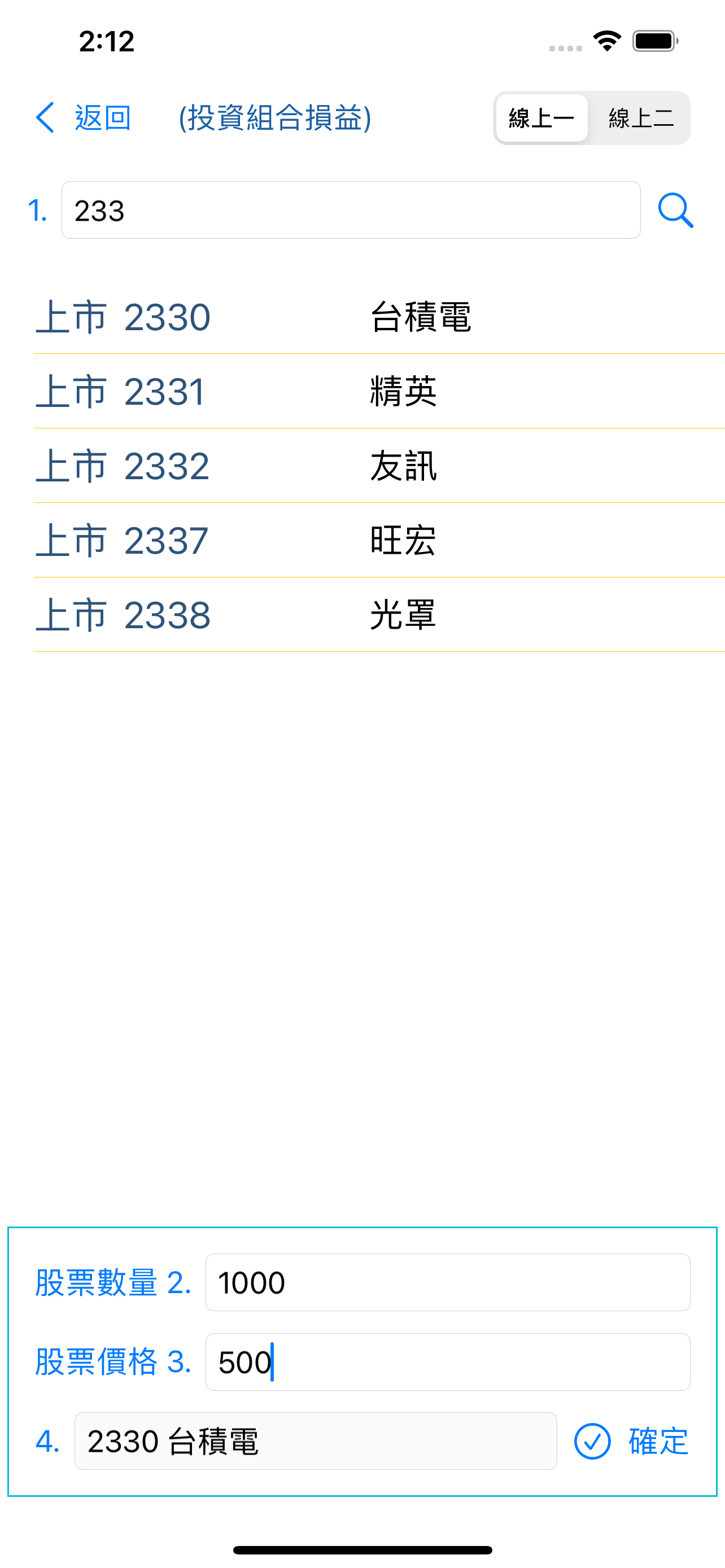 台灣股市 - 股票、ETF即時報價及資訊