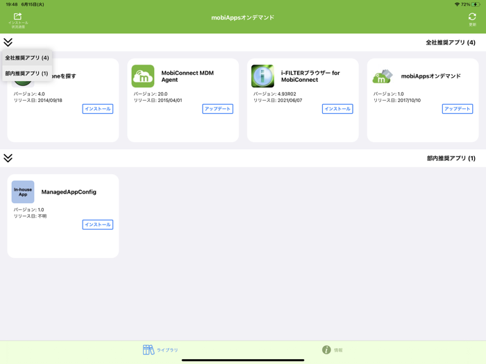 mobiAppsオンデマンド