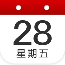 中华日历-农历黄道吉日查询工具 图标