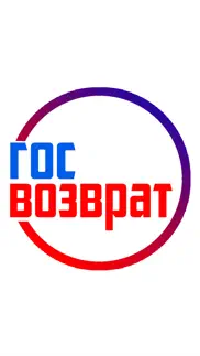 Госвозврат айфон картинки 1