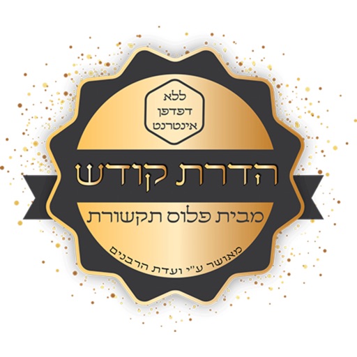 פלוס תקשורת icon