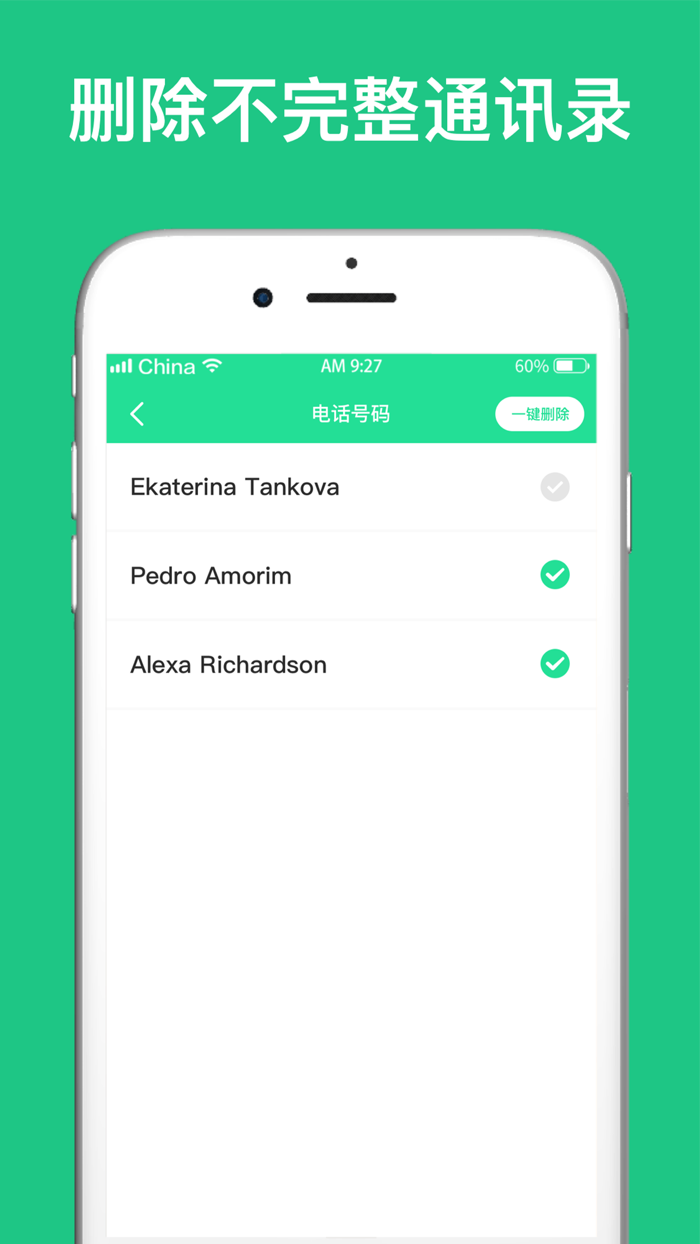 手机管家-智能清理助手
