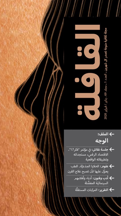 Qafilah Magazine screenshot-9