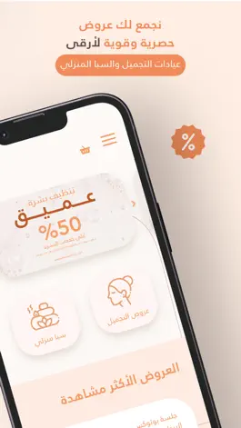 Game screenshot WOW Clinic | واو كلينك hack