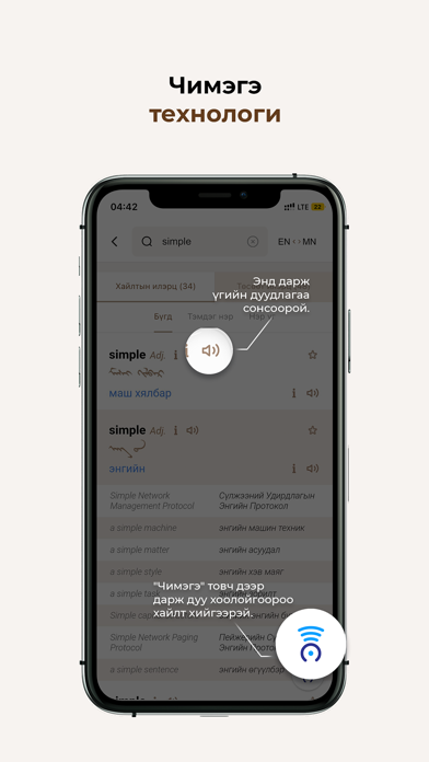 Bolor Toli Screenshot