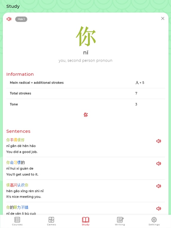 Screenshot #6 pour AdvanChinese - Learn Chinese