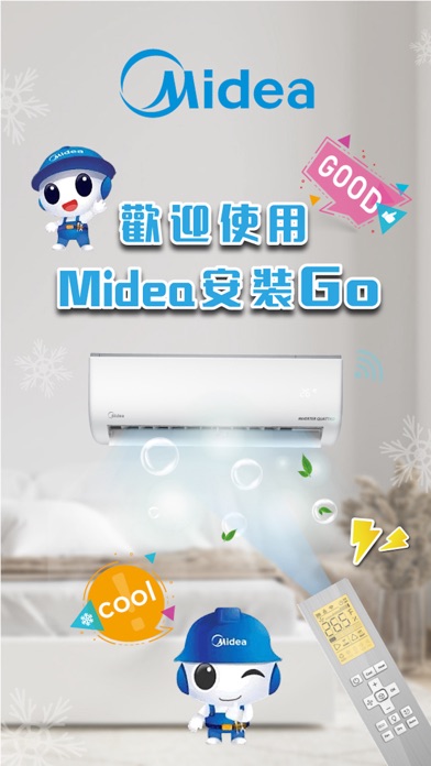 Midea安裝GO screenshot 2