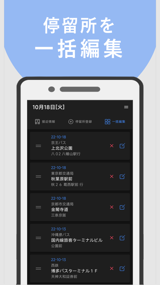 #6. バスいつくる?バス位置&接近情報 (iOS) 由: Desheng Deng