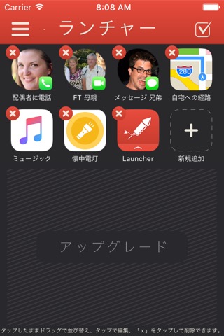 Launcher - 複数のウィジェットを持つランチャーのおすすめ画像4