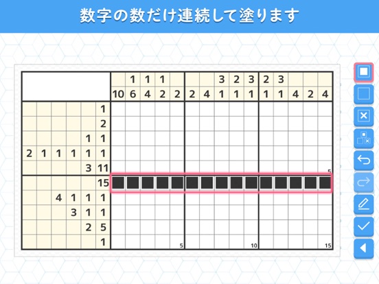 ロジックde懸賞 - 数字を使ったお絵描き・懸賞アプリのおすすめ画像3