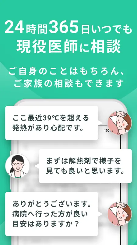 AskDoctors 日本最大級のオンライン医療相談サービス screenshot 5 of 8