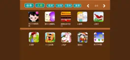 Game screenshot 六一儿歌 apk
