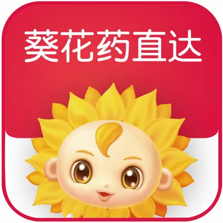 葵花药直达 Cheats