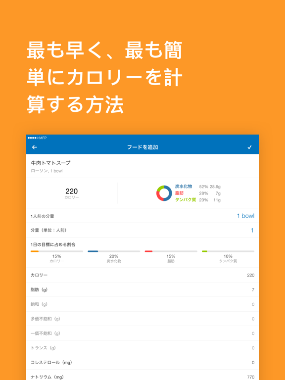 MyFitnessPal: 健康管理のおすすめ画像2