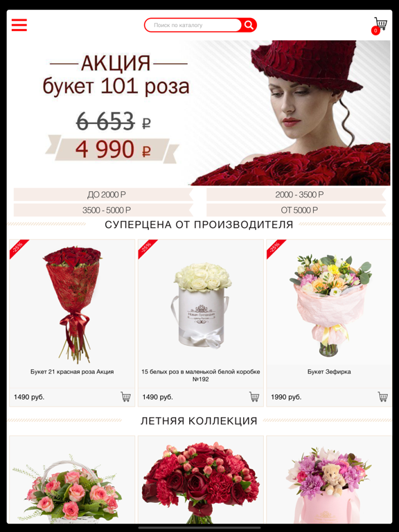 Screenshot #6 pour Новая Голландия Цветы