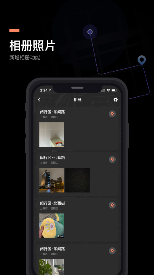 #9. 出行轨迹 (iOS) 作者: 二枫 程