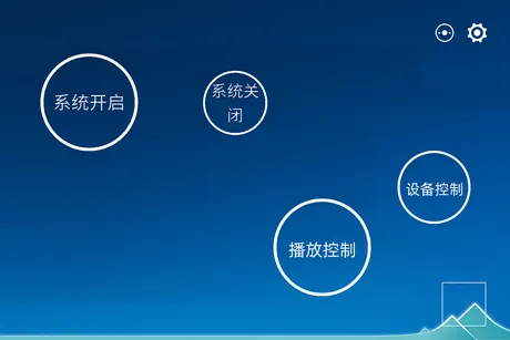 极景中控系统