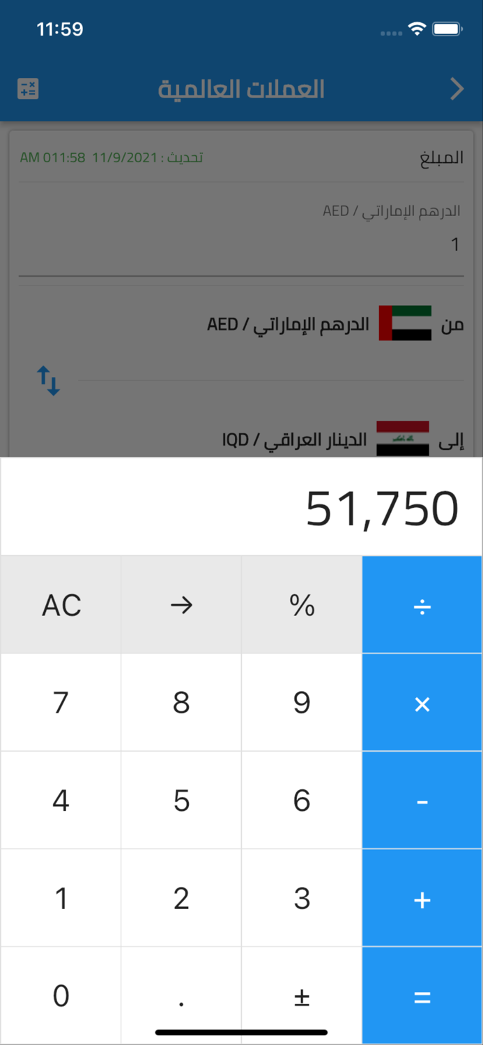 سعر الدولار و أسعار العملات