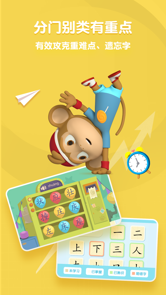 #4. 熊猫博士识字 - 儿童认字古诗互动阅读软件 (iOS) 作者: Dr. Panda Ltd