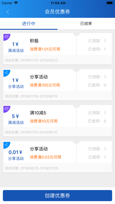 玉卡e购 Screenshot