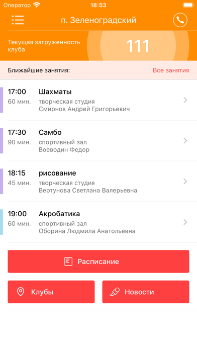 atletikum Screenshot