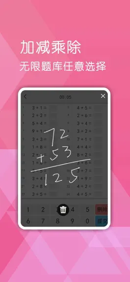 Game screenshot 宝宝数学口算练习-数学口算数学游戏 mod apk