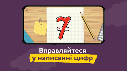 Розвиваючі ігри українськоюのおすすめ画像5