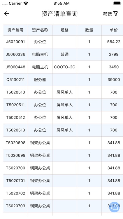 门业智造 screenshot-4