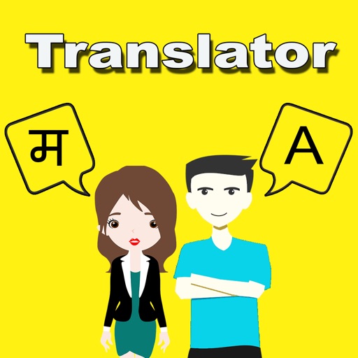 English To Maithili Translator