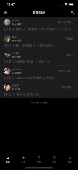 Game screenshot 论坛-随时随地随手刷贴 apk