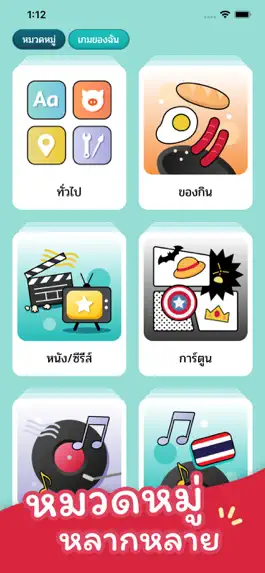 Game screenshot ม๋าใบ้คำ — Ma Charades apk