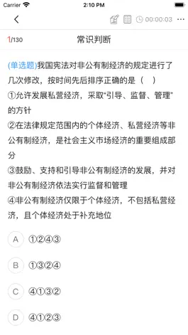 Game screenshot 柏睿教育 apk