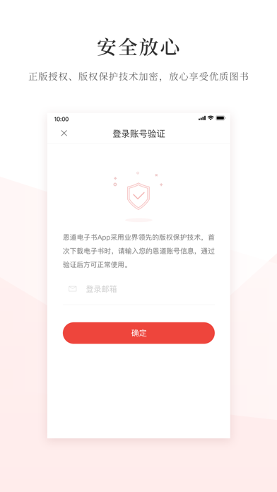 恩道電子書 Inspirata eBooks Screenshot
